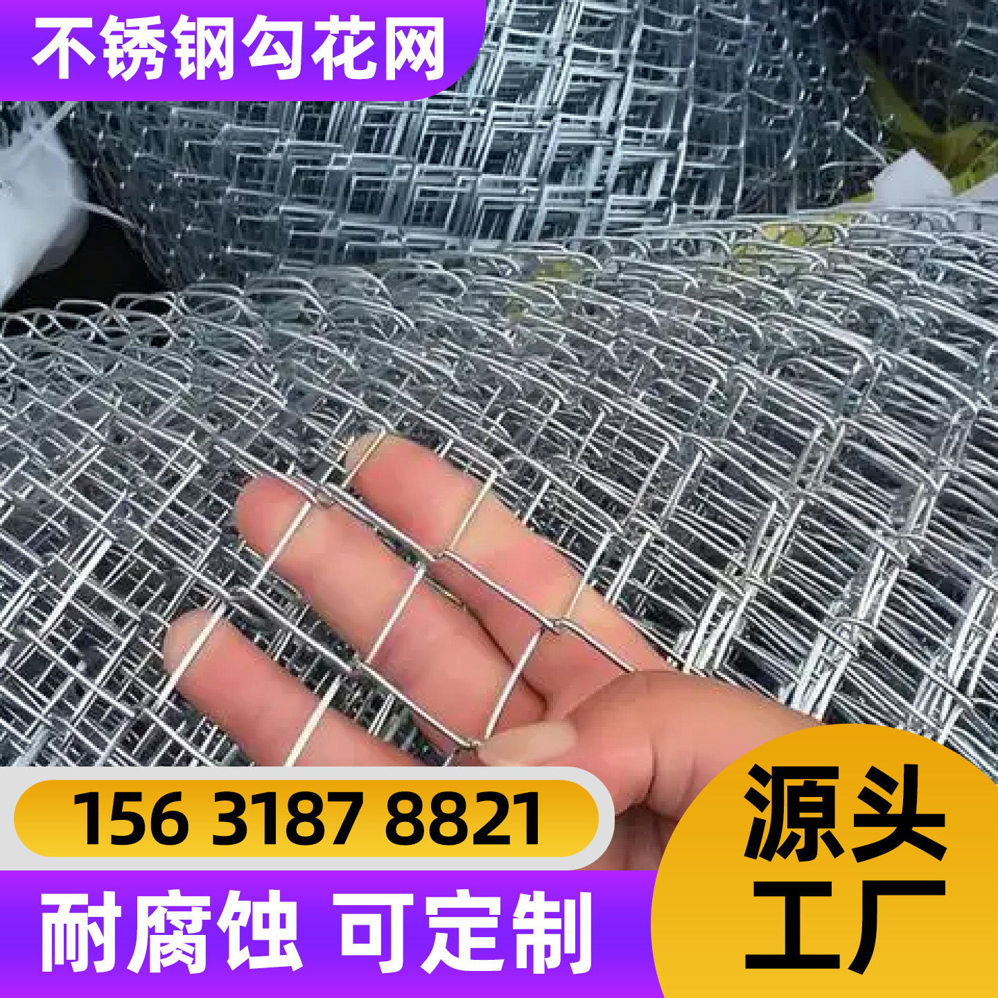 普洱市护栏网过滤网 - 方案